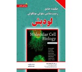 کتاب چکیده جامع زیست شناسی سلولی و مولکولی لودیش 2016
